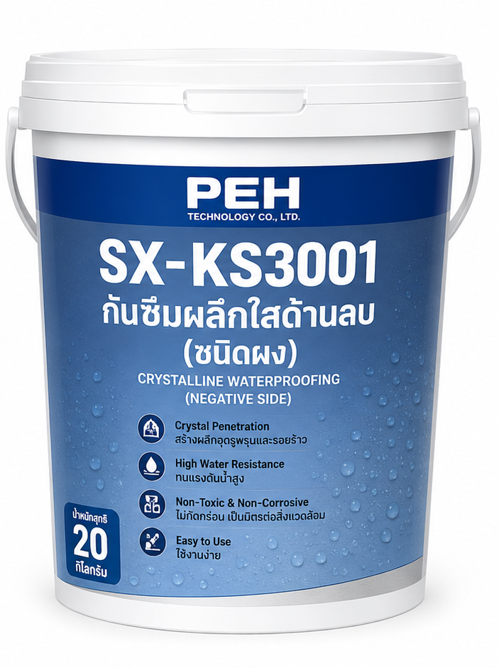 SX-KS3001 กันซึมผลึกใสด้านลบ (ชนิดผง)